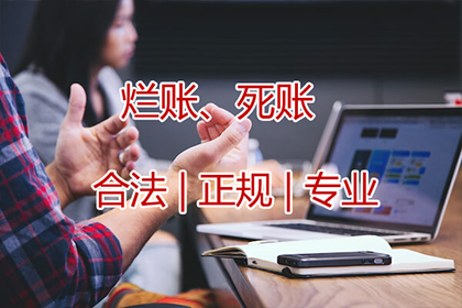 赣县讨账公司