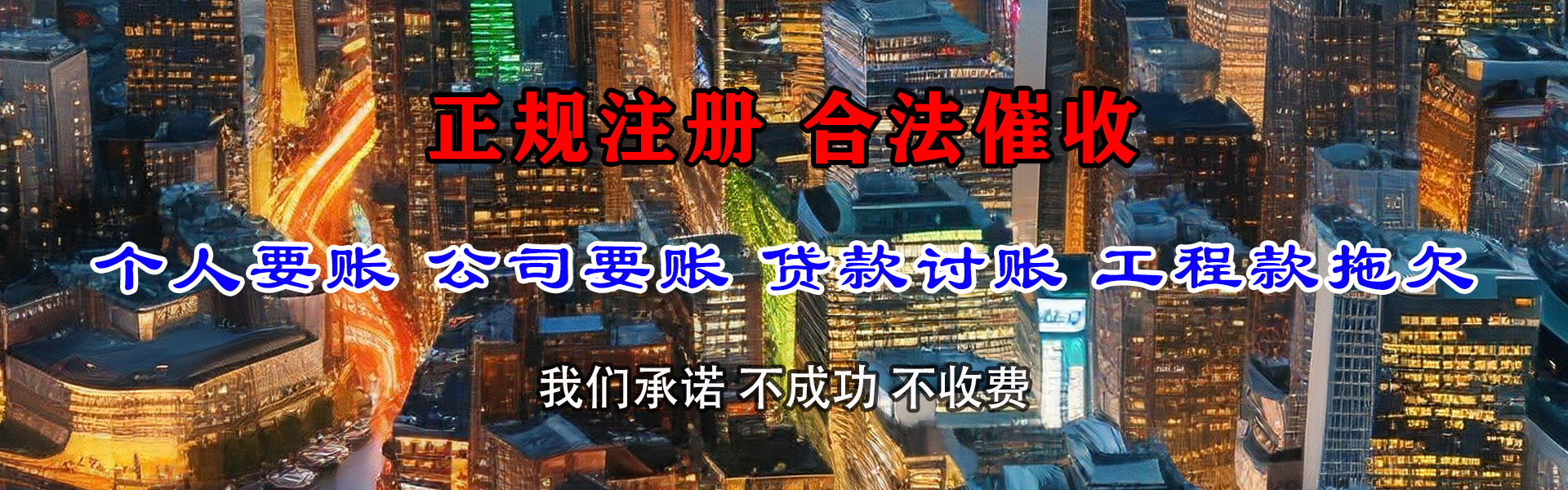 赣县讨账公司